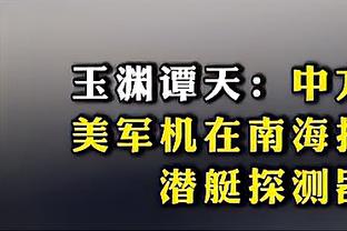 尽力局！37岁纳瓦斯本场8次成功扑救，评分8.0分全队最高